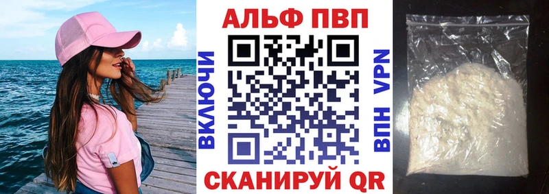 Альфа ПВП крисы CK  где найти наркотики  Торопец 