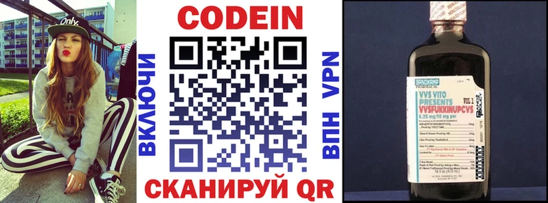 Кодеин напиток Lean (лин)  МЕГА ТОР  Торопец 