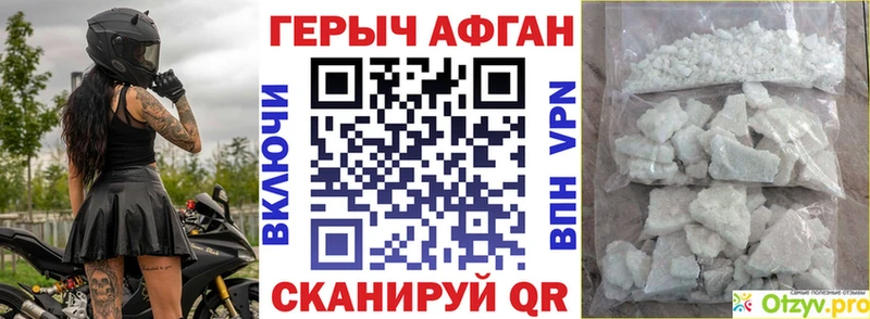 ГЕРОИН хмурый  Торопец 