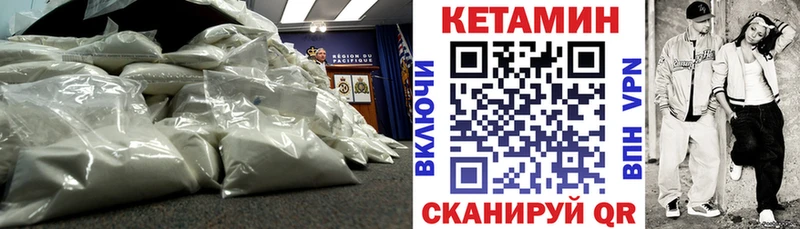 Кетамин ketamine  Торопец 