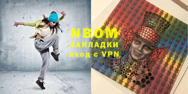 стаф Бронницы